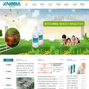 青岛信诺邦生物科技有限公司