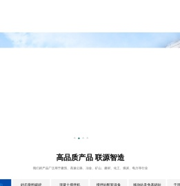 河南联源机械设备有限公司专业生产搅拌站
