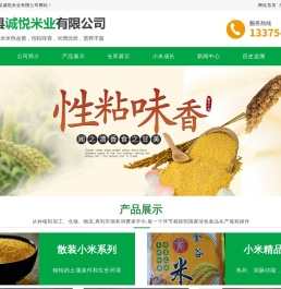 金谷小米,齐头占金谷,金谷小米厂家,金谷小米价格