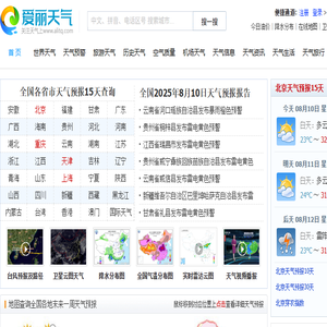 中国15天天气预报