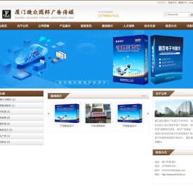 厦门市捷众图邦广告