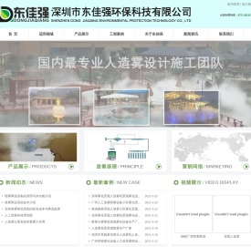 深圳喷雾降温设备