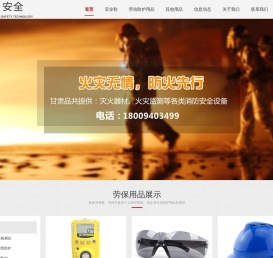 劳保用品批发,兰州劳保鞋批发,安全防护用品