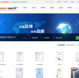 郑州森源电气有限公司