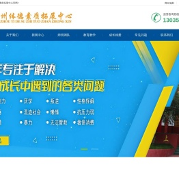 贵州体德素质拓展中心官网