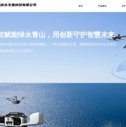重庆长毛象科技有限公司