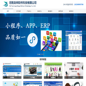 河南龙祥软件科技有限公司