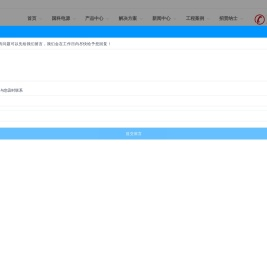 江苏国科电源技术有限公司长春分公司