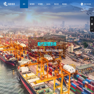 舟山海浪信息技术有限公司