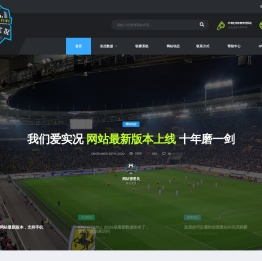 我们爱实况（WeLoveWE）