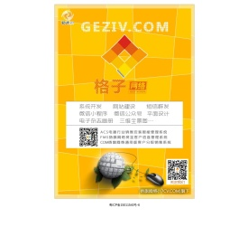 格子网络geziv.com