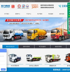 程力专用汽车股份有限公司销售十九分公司