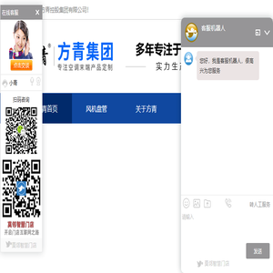 方青控股集团有限公司