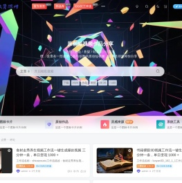 爱微网