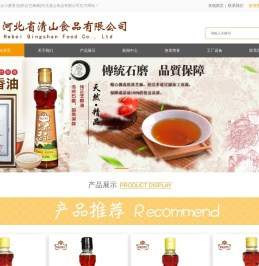 邢台小磨香油