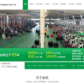 大号垃圾袋