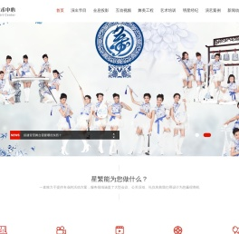 深圳市星繁文化传播有限公司