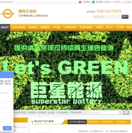 广州叉车蓄电池