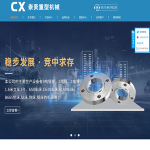 杭州锻造件厂家