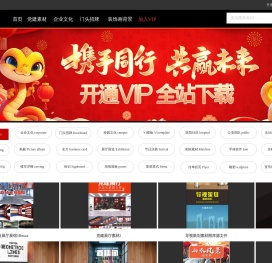 云图网印象素材图库