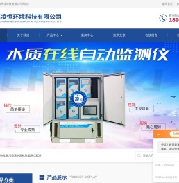 污水厂自动检测