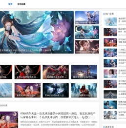 天菜攻略网