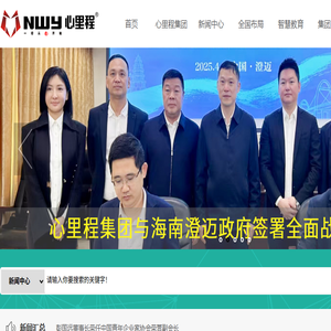 心里程教育集团,做互联网+教育的领航企业