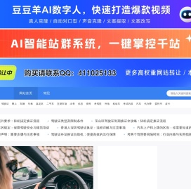 深圳驾驶证换证,深圳车辆过户上牌,深圳车辆