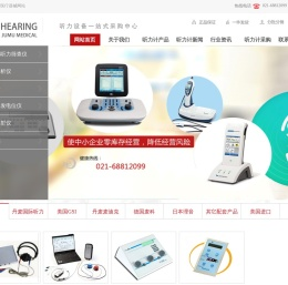 听力器
