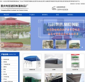 重庆雨棚推拉蓬