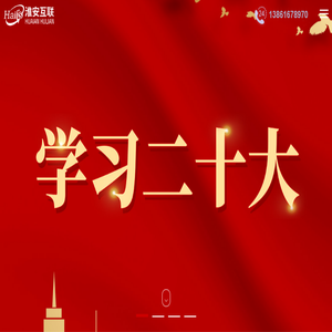 淮安互联