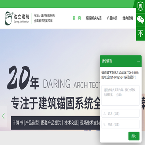 上海达立