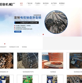 电缆轴盘配件