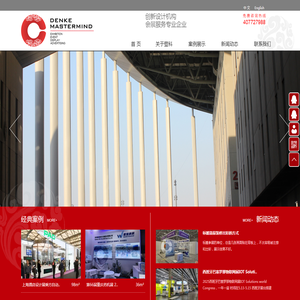 展览公司,展台设计公司,展台搭建公司,展览设计,展台搭建