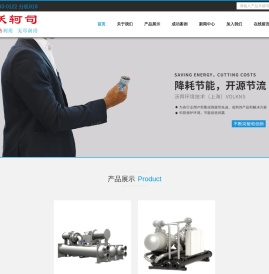 高温热泵