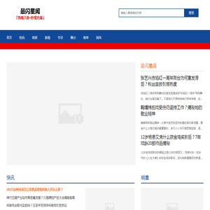 明星娱乐资讯