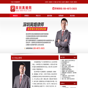 深圳离婚律师