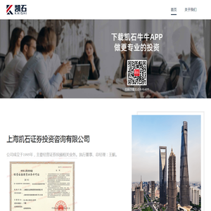 凯石官网