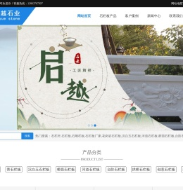 石栏板,石雕栏板,石栏杆石栏板厂家