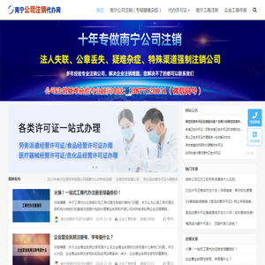 南宁久信代办网
