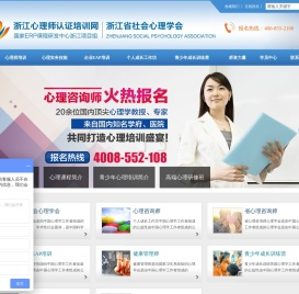 心理培训师