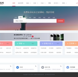 千度网络技术网址导航大全