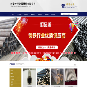 西安无缝方管,西安精密无缝管,陕西精密钢管,西安光亮钢管,西安无缝钢管