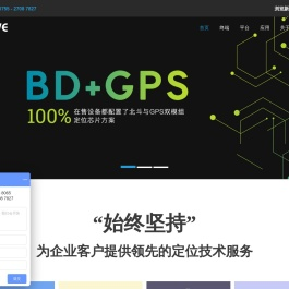 GPS定位器