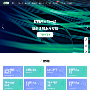 不愁网