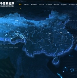 重庆千信新能源有限公司