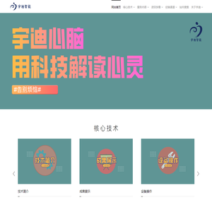 宇迪智能