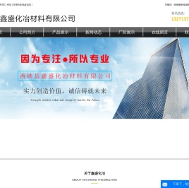 镁橄榄砂