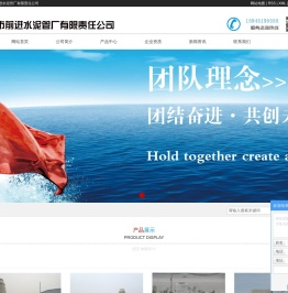 哈尔滨市前进水泥管厂有限责任公司
