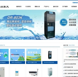 水质采样器生产厂家
